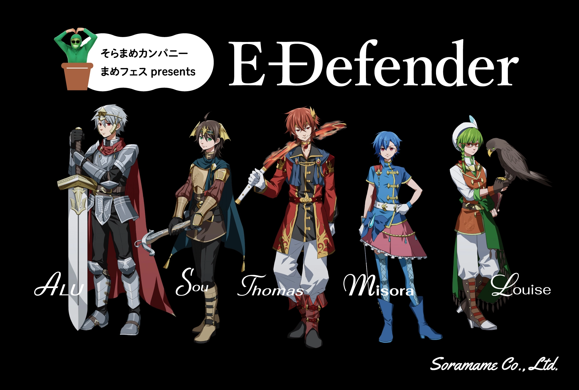 まめフェス画像