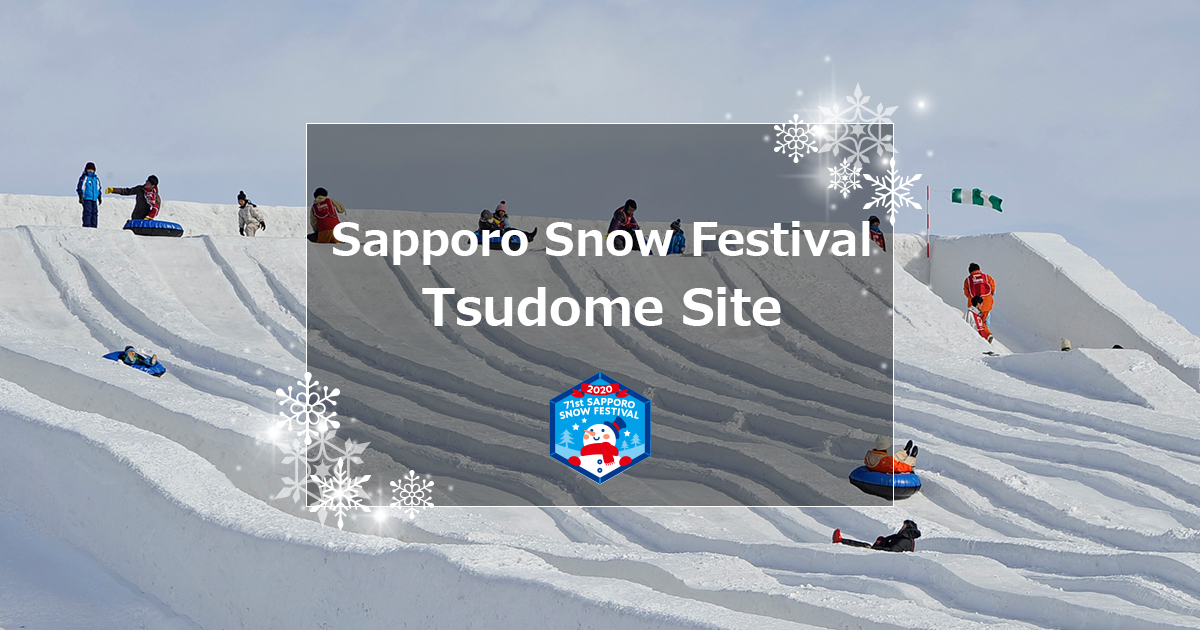 Tsudome site｜Sapporo Snow Festival official website