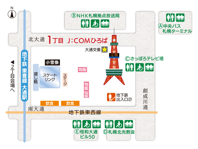 大通会場 さっぽろ雪まつり 公式web