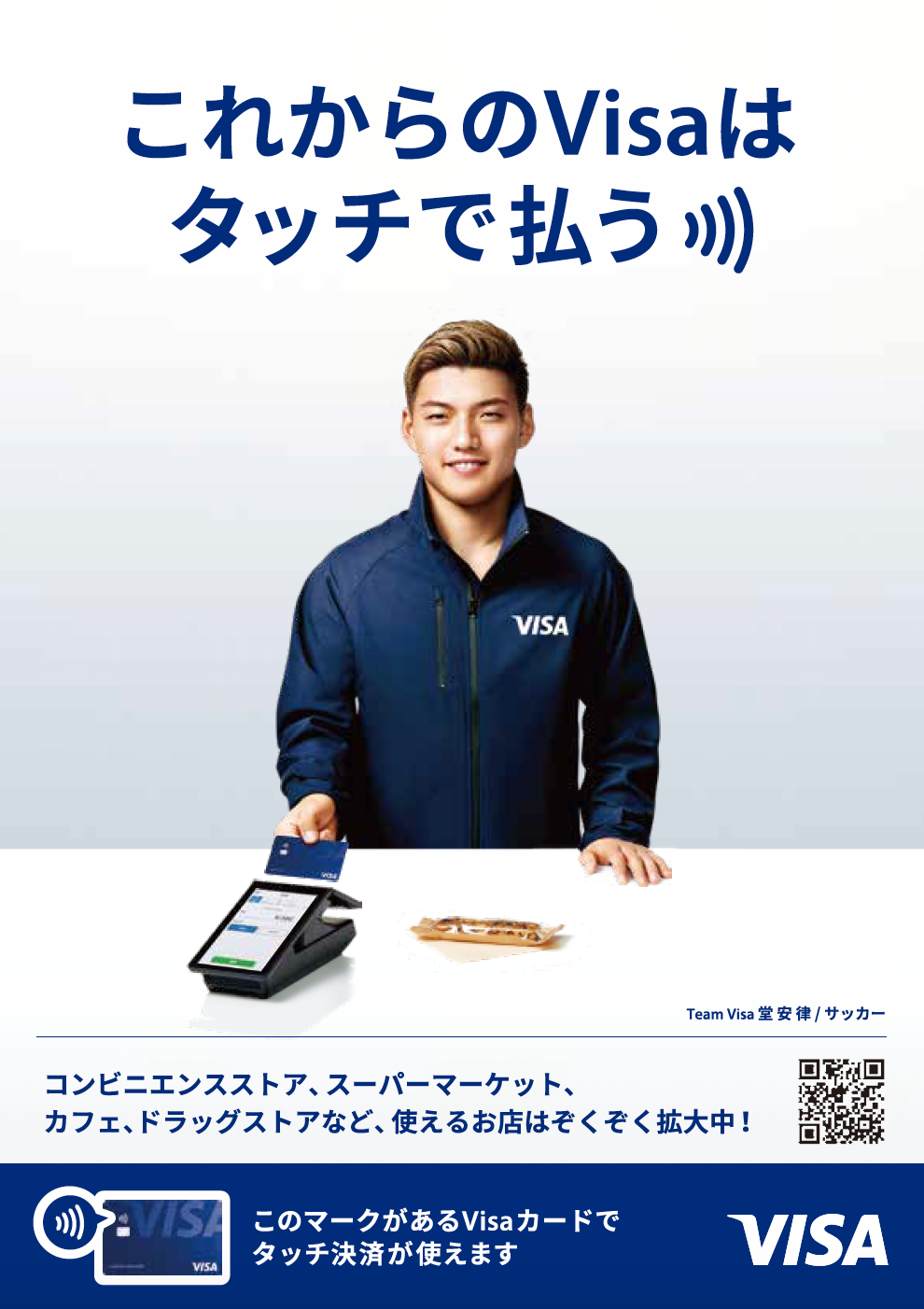 画像案4 ポスター画像.png