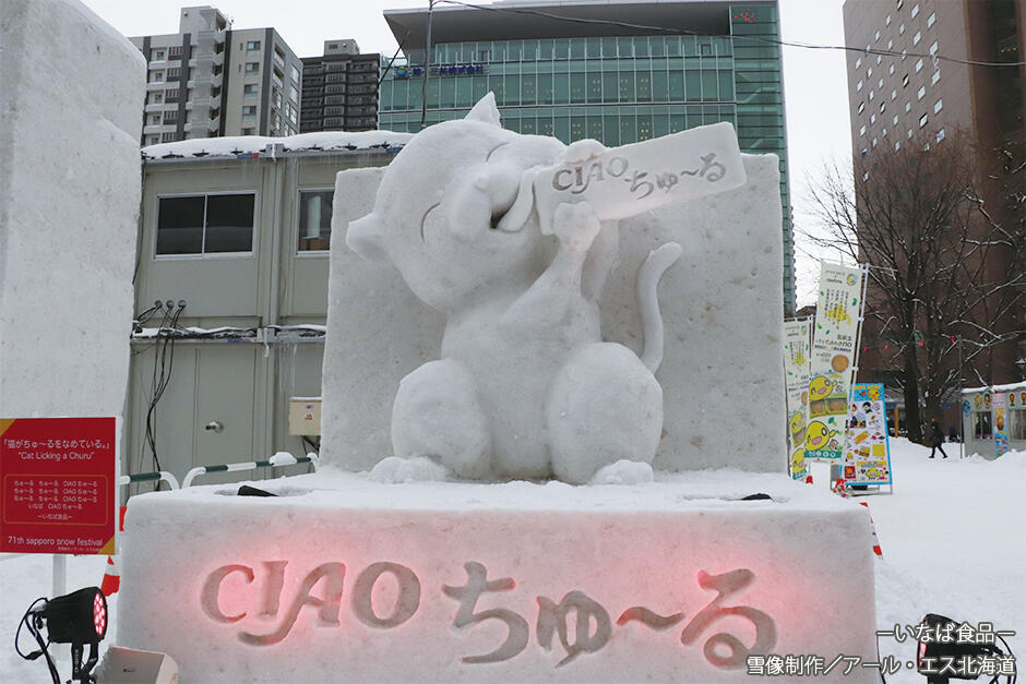 大通会場8丁目 雪のhtb広場 お知らせ さっぽろ雪まつり 公式webさっぽろ雪まつり 公式web 大通会場8丁目 雪のhtb広場 お知らせ さっぽろ雪まつり 公式webさっぽろ雪まつり 公式web