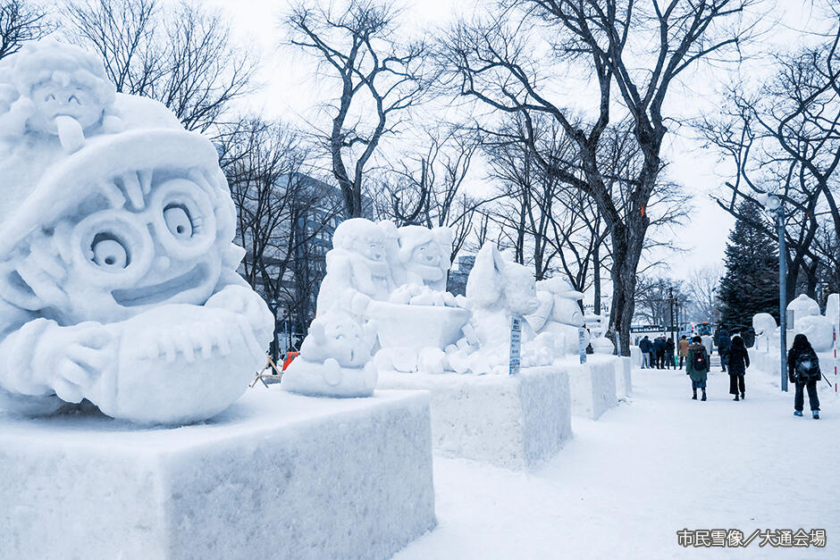 まつり 札幌 2021 雪 オンラインさっぽろ雪まつり2021とバーチャル雪まつり（#V雪​）