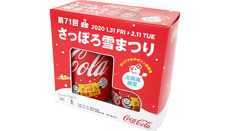 さっぽろ雪まつり応援デザイン缶 snowfes71_cola2