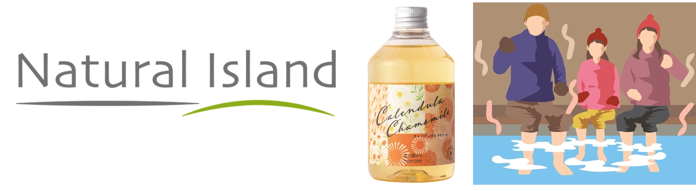 足湯イメージイラスト