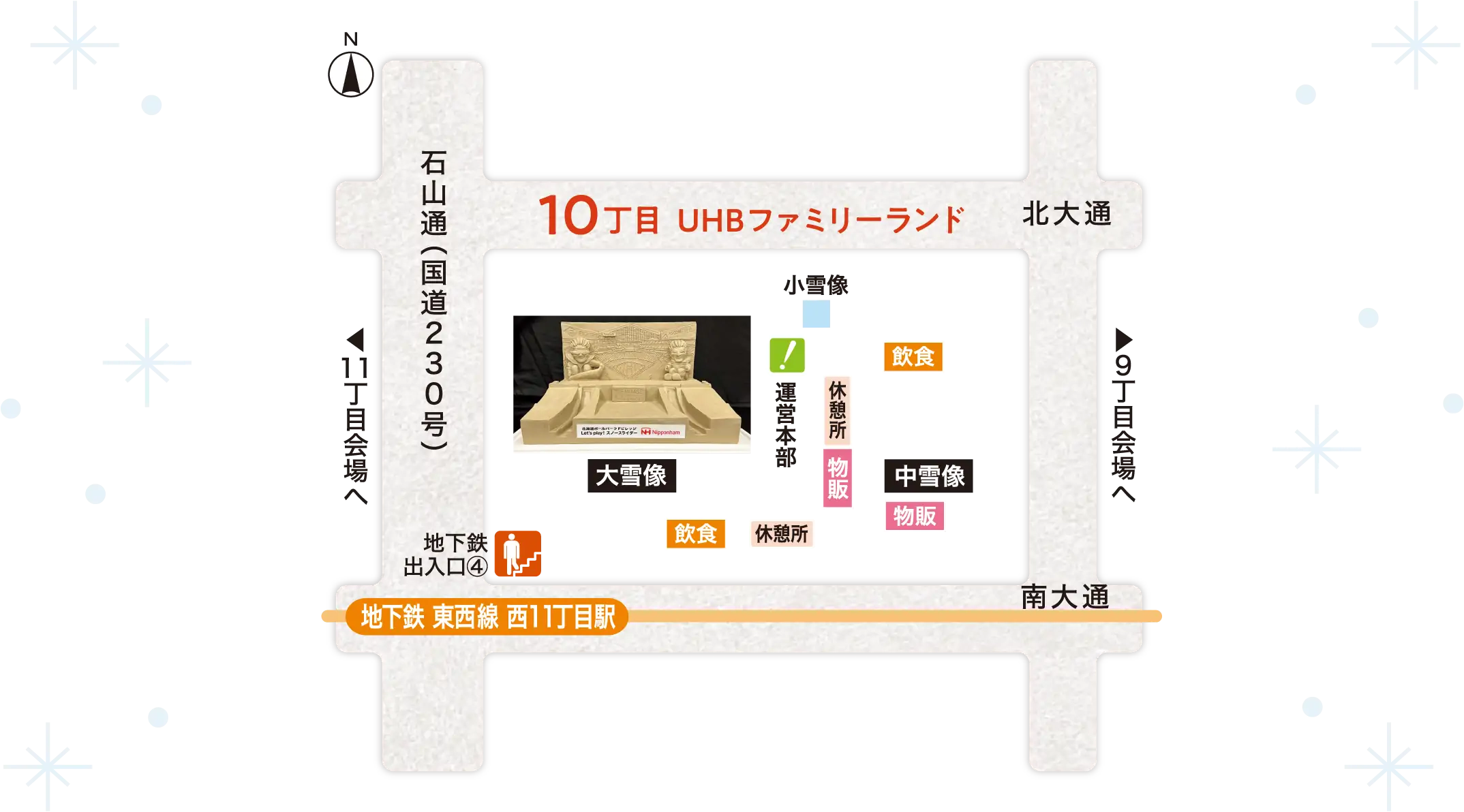 10丁目 UHBファミリーランドマップ