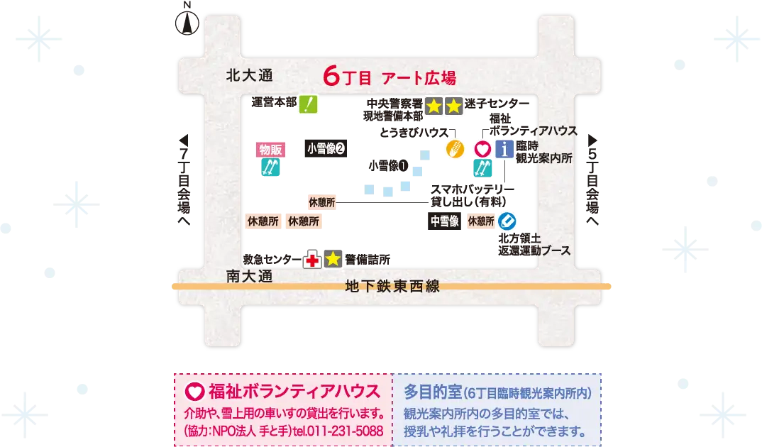 6丁目 市民の広場マップ