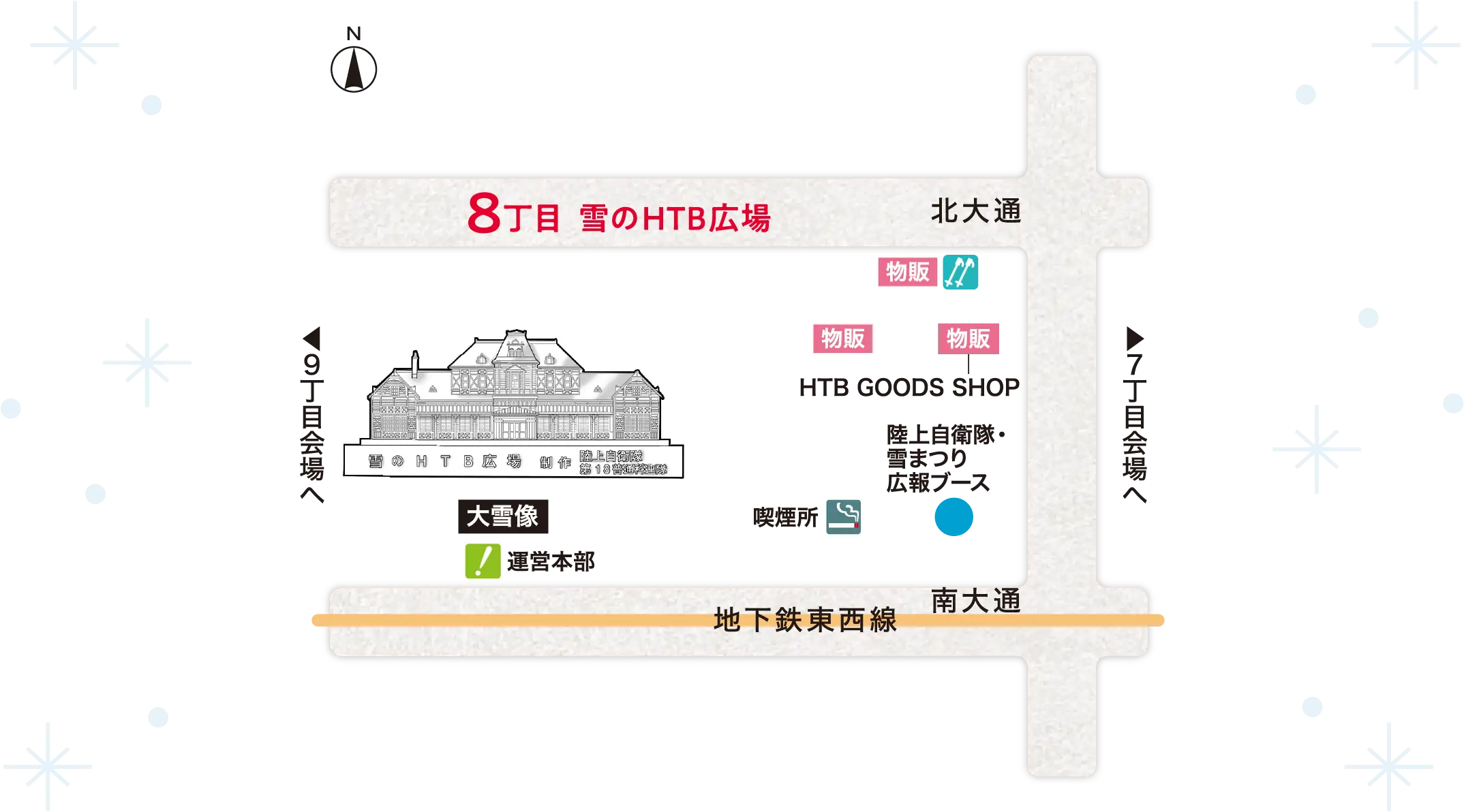 8丁目 雪のHTB広場マップ