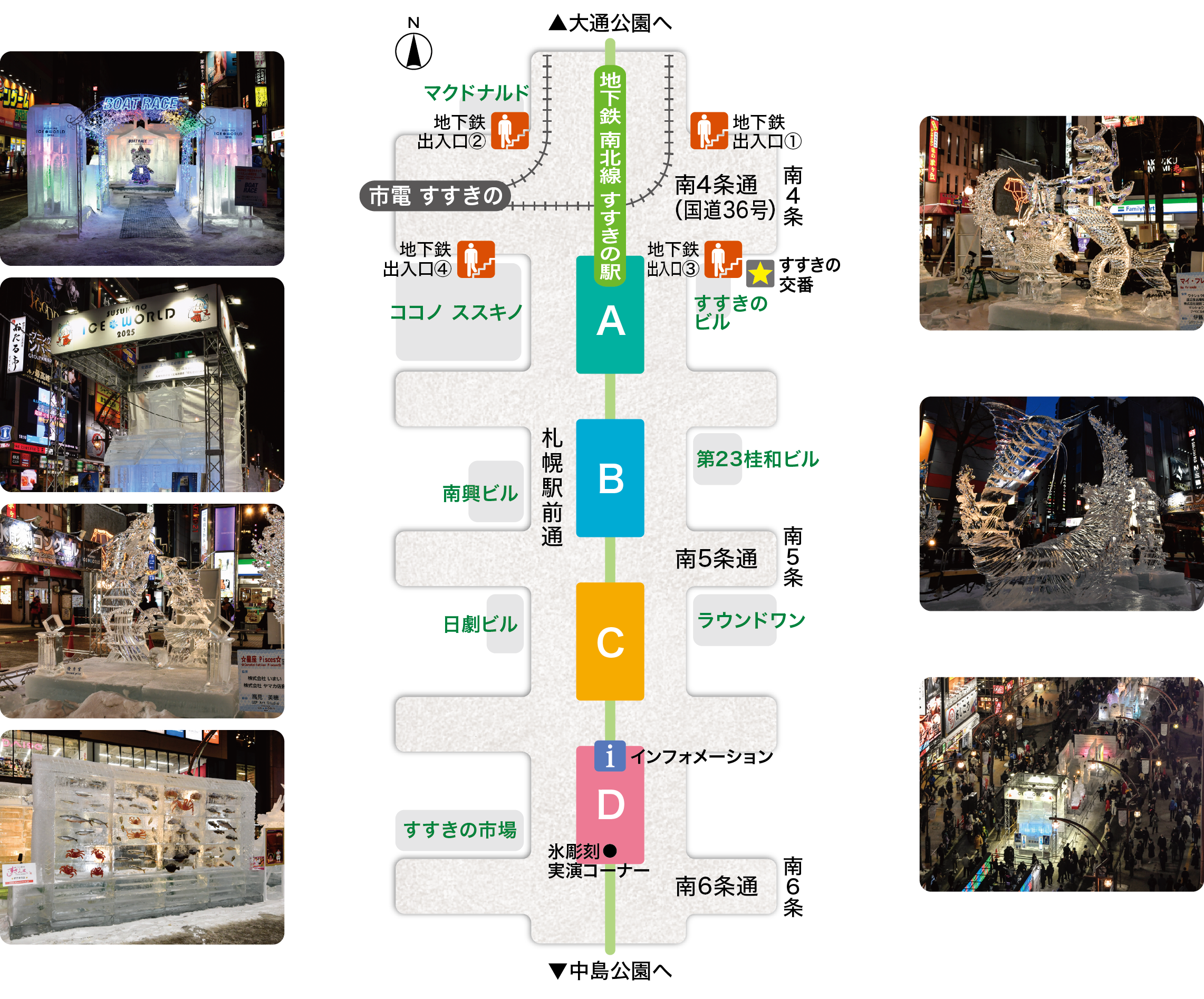 すすきの会場マップ