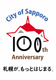 札幌市制100周年記念