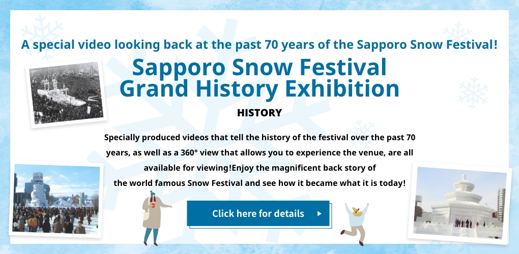 Sapporo Snow Festival Grand History Exhibition