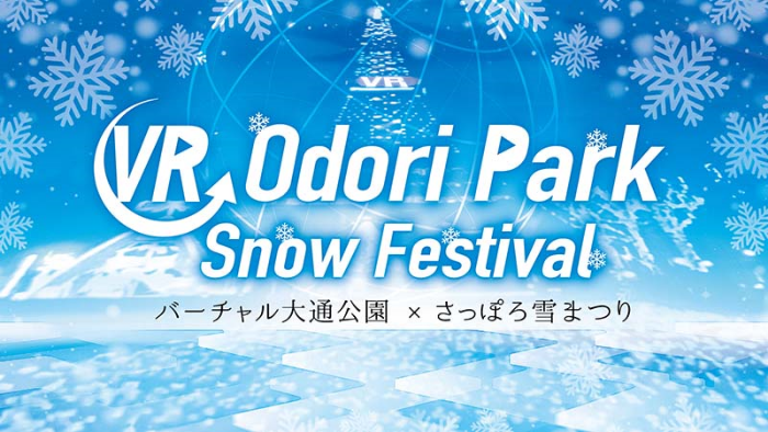 VR Odori Park Snow Festival